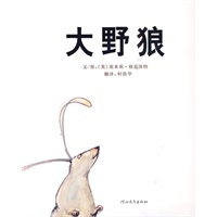 大野狼