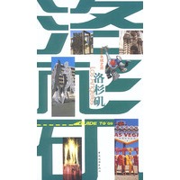 世界名城之旅——洛杉矶