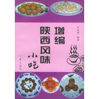 增编陕西风味小吃