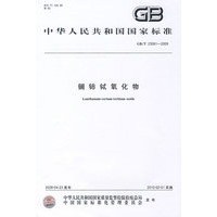 镧铈铽氧化物