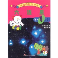 奇诺的星空的日历-六连星:冬·1月星空