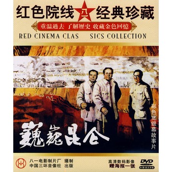 【THE KUNLUN COLUMNDVD】巍巍昆仑-战