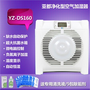 正品 亚都加湿器YZ-DS160 无白粉 水魔方 含负氧离子 现货