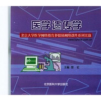 关于医学遗传学多媒体教学与传统教学的毕业论文参考文献格式范文