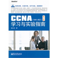 CCNA学习与实验指南（修订版）(含CD光盘1张)