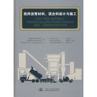 热拌沥青材料.混合料设计与施工