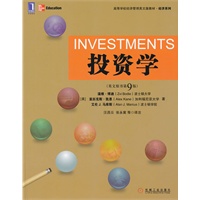 投资学（英文版·原书第9版）