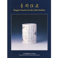 台阁佳器（中英文）