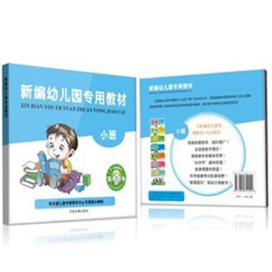 【开成数码】纽曼点读笔专用有声图书 幼儿园小班 一套三本
