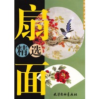 中国当代名家画库：扇面精选集