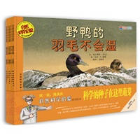 自然科学启蒙（第四辑)