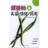 豆谷的美容·保健·药用——健康餐桌丛书