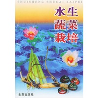水生蔬菜栽培