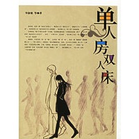 单人房双人床