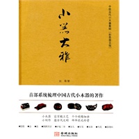 小器大雅