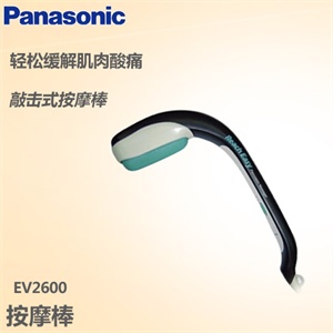 松下（Panasonic）EV2600 按摩器 敲击式