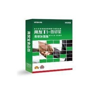 用友通T1商贸宝连锁加盟版标准价