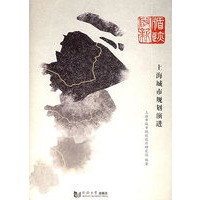 上海城市规划演进
