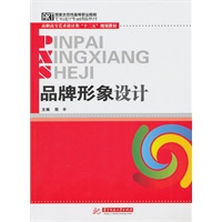 品牌形象设计(殷辛)