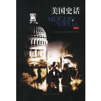 美国史话(上下册)