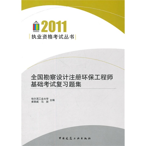 注册土木工程师岩土_注册环保工程师收入