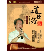《道德经》老子思想在当代DVD