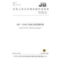 6kV-500kV级电力变压器声级