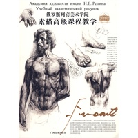 俄罗斯列宾美术学院 素描高级课程教学