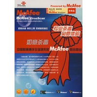 McAfee VirusScan 如意杀毒免费体验版（赠品）