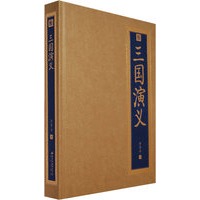 三国演义