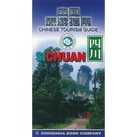 四川--中国旅游指南