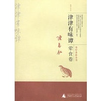 津津有味谭：荤食卷——陈存仁作品