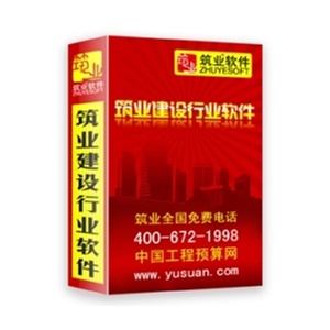 筑业-北京市市政基础设施工程资料管理软件 2011版