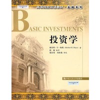 投资学——高等院校双语教材·金融系列