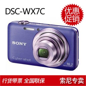 索尼(SONY) DSC-WX7C 数码相机 25mm广角焦距 1620万像素