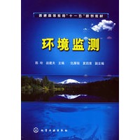 环境监测(陈玲)