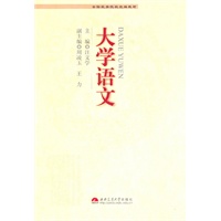 大学语文