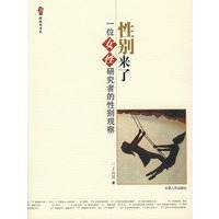 性别来了