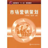 市场营销策划(李学芝)