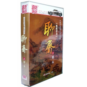 家佳听书馆 现场评书 聊斋之鸦头 7CD 王玥波