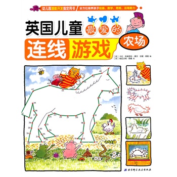 英国儿童最爱的连线游戏——农场