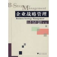 企业战略管理