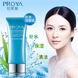 泊/珀莱雅海洋水动力洁面晶 补水保湿洗面奶 收毛孔化妆品