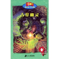 古墓幽灵
