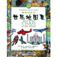世界地图集——探索与学习