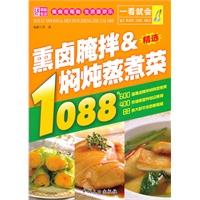 一看就会熏卤腌拌&焖炖蒸煮菜1088