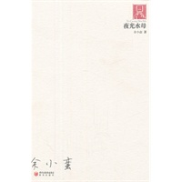 夜光水母 70后.印象诗系