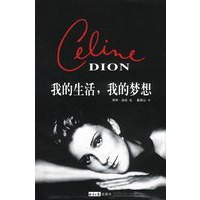 我的生活, 我的梦想