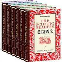美国语文(英文原版)(精装版)(套装共6册）
