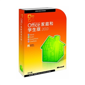 微软 Office2010 中文家庭和学生版 (3用户)支持货到付款